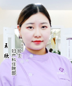 王欣